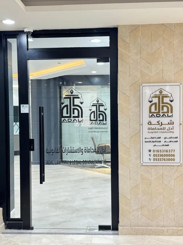 مدخل المكتب ولوحة الشركة بأرقام التواصل